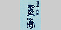 R07BokkouLogoS