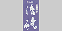 R07SeikenLogoS