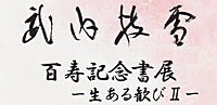R07TakeuchiLogoS