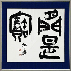 R07Izawa