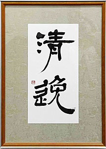 R07Umemoto