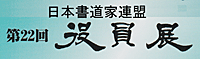 R07YakuinLogoS
