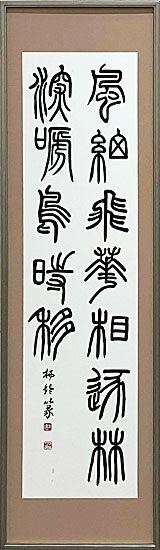 R08Nakase