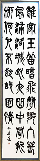 R08Izawa