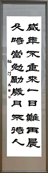 R08SuzukiSeitei